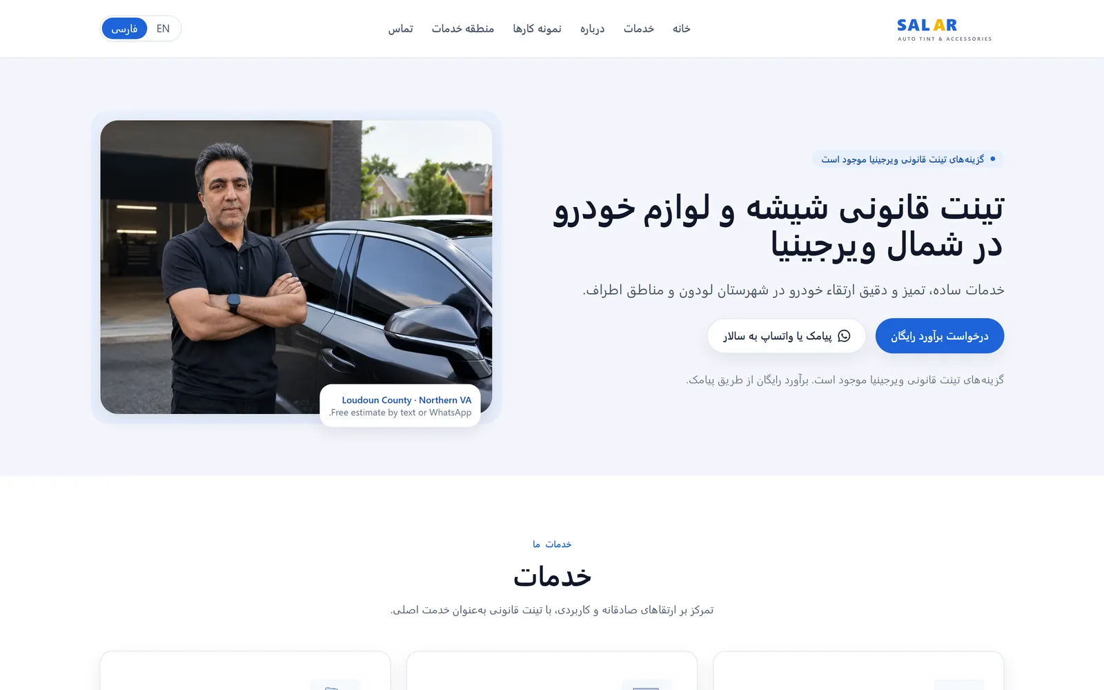 The same home page in Farsi, with the layout mirrored right to left