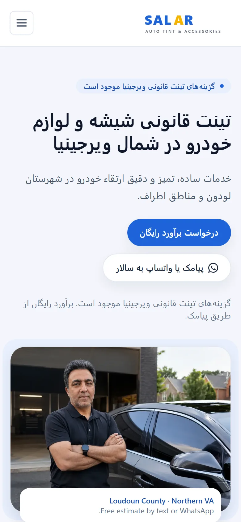 The Farsi home page on a phone