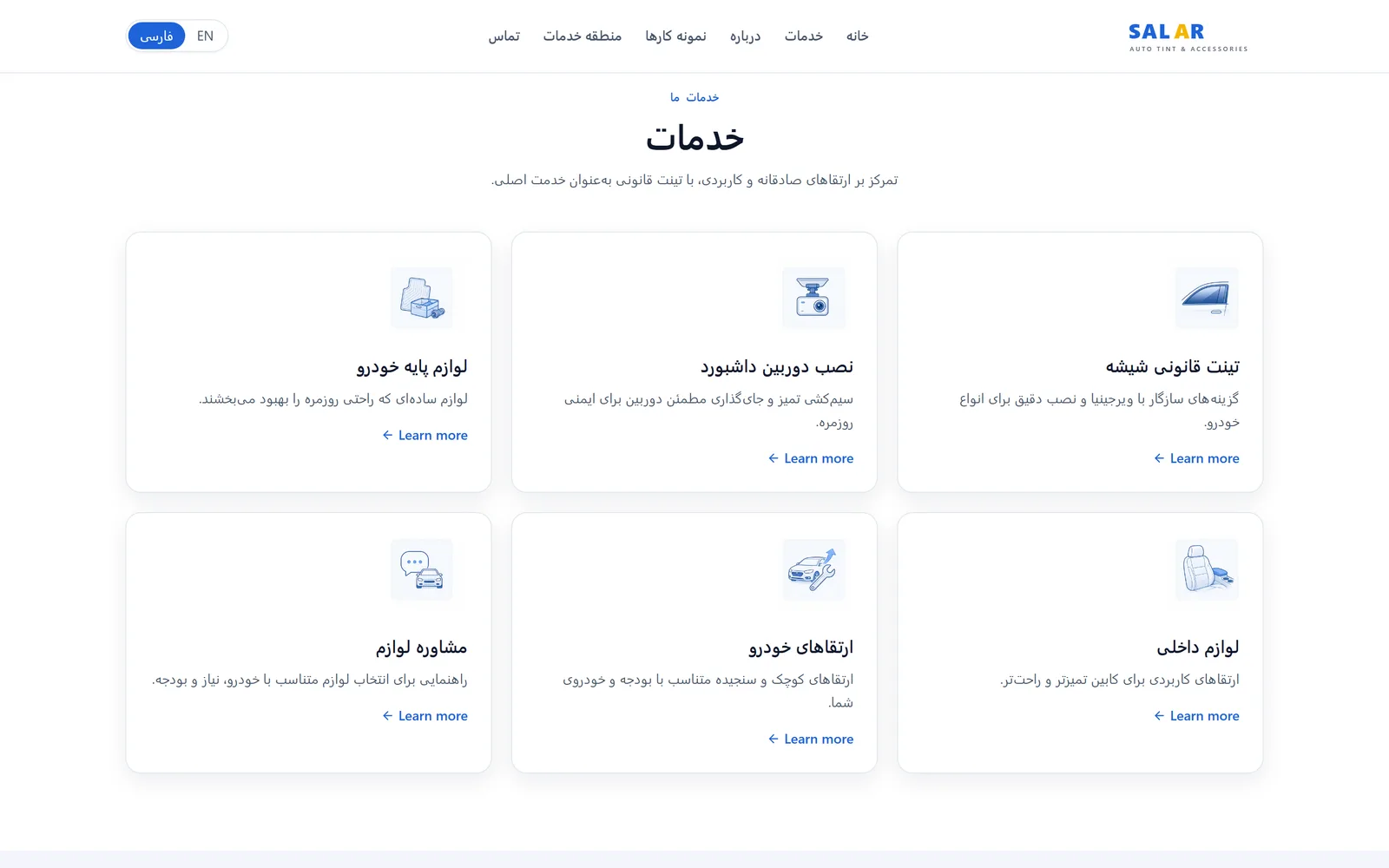 The six services in Farsi, mirrored right to left
